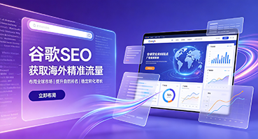 佛山谷歌SEO