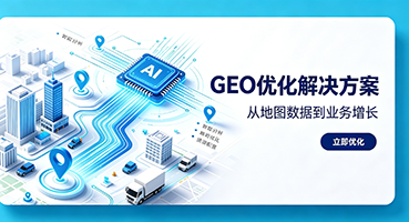 佛山GEO优化